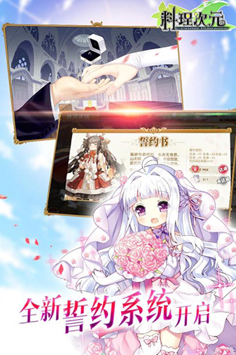 料理次元腾讯版