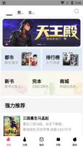 西红柿小说免流量版