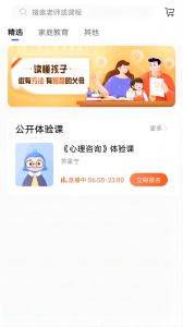 蓝叮课堂app