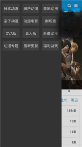 风车动漫移动版