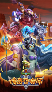 传奇召唤师九游客户端