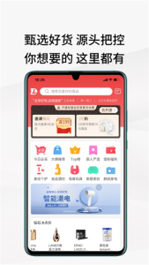 易道好货最新版