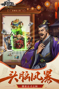 英雄爱三国官方版