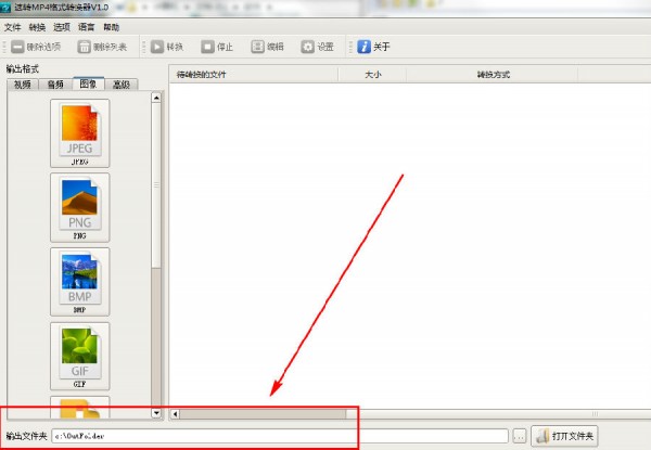 速转mp4格式转换器