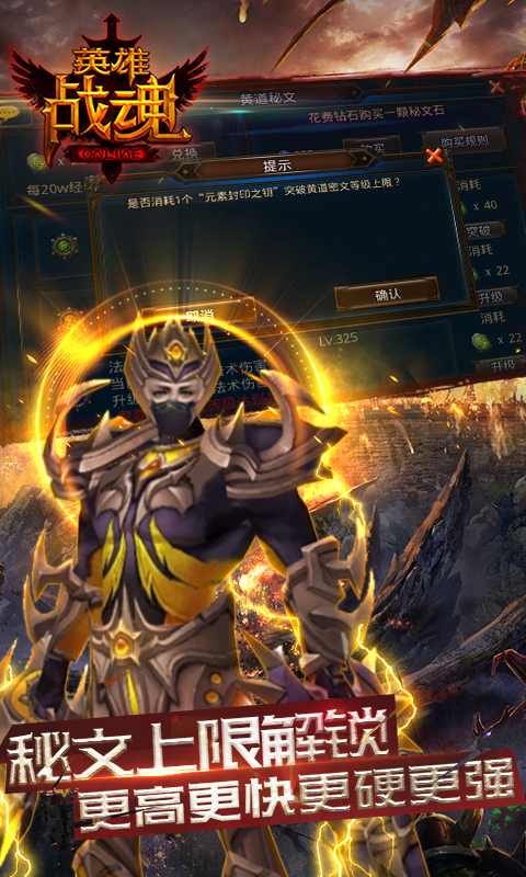 英雄战魂腾讯版