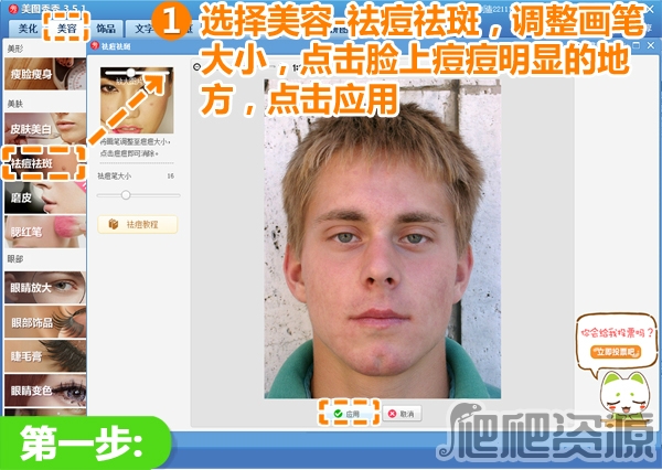 美图秀秀最新版