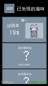猫咪狂想曲官方版
