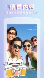 MeMe直播无广告版