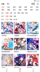 竹鼠免费漫画大全app