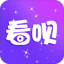 看呗直播永久免费版