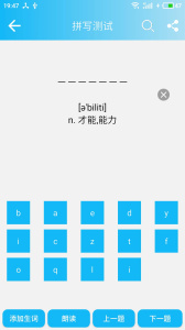 英语四级单词app