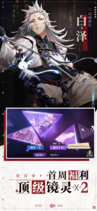 山海镜花小米服