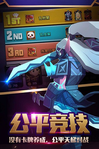 战就战应用宝版