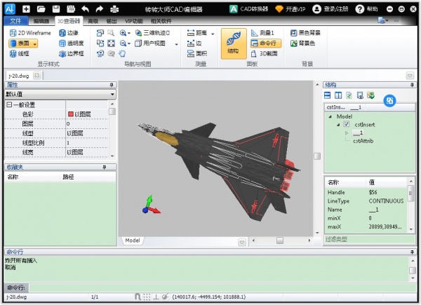 转转大师CAD编辑器