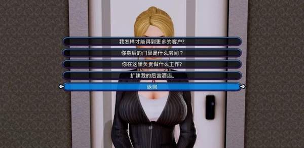 后宫大酒店v1.6版