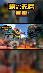 熔岩无尽跑酷九游版