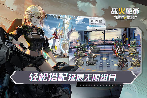 战火使命九游版