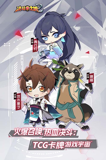 决斗之城2腾讯版