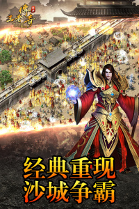 传奇再现打金版