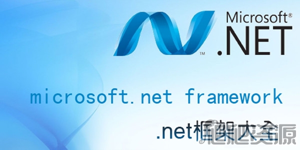 Microsoft.NET Framework 4.6.2