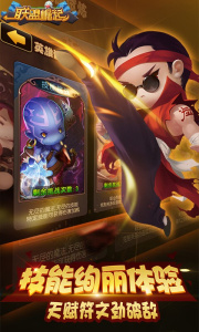 联盟崛起搜狐版