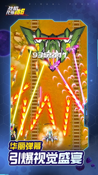 战机代号666九游版