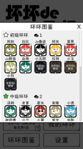 坏坏的飞机手游