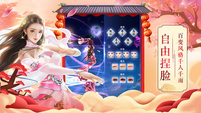 仙剑传奇九游版