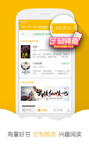 阅读星不升级版