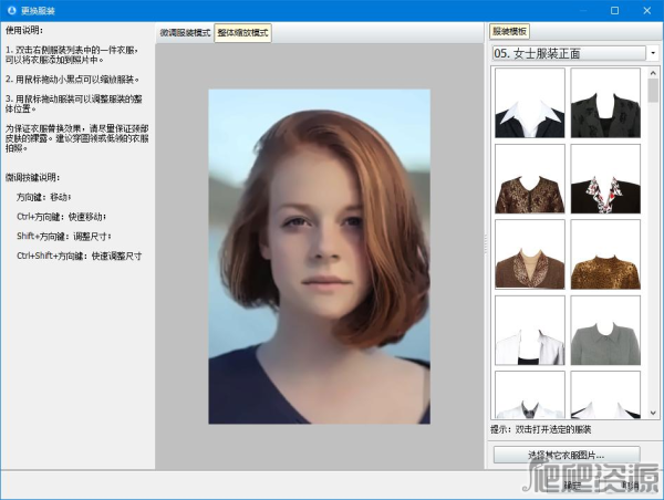 神奇证件照片打印软件