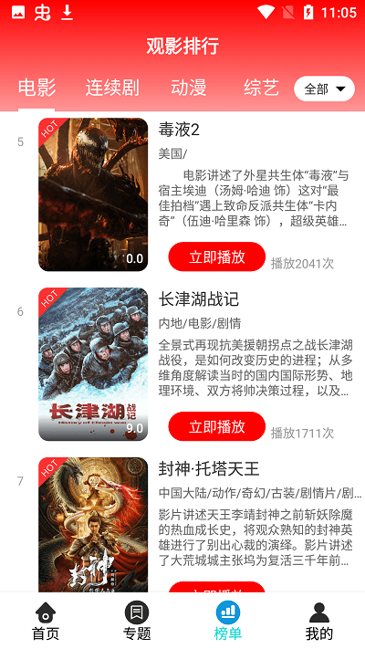华乐影视高清版