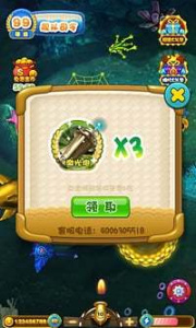 经典捕鱼九游版