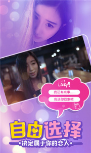 心动女友完整版