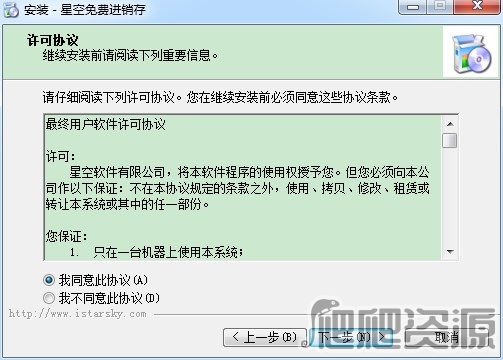 星空免费进销存 单机版