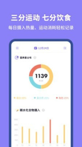 热量计算器app最新版
