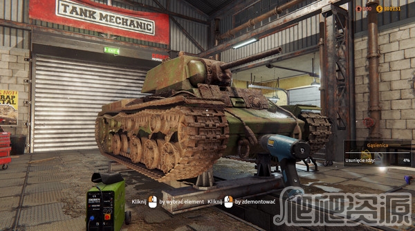 坦克修理模拟器