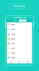 全本免费阅读器app