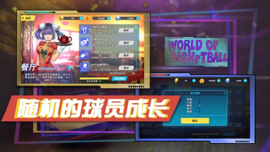 篮球世界九游版