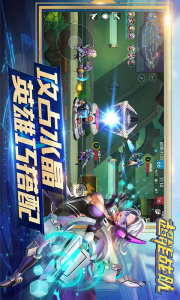 超能战队4399版
