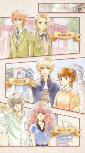 北野异人馆的恋爱故事