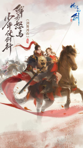 花与剑手游360版