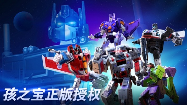 变形金刚地球之战小米账号登录版