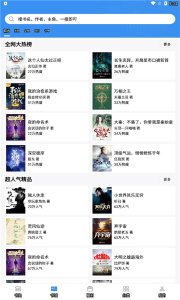 9x阅读器大字版