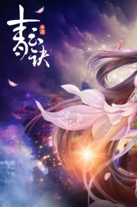 青云诀九游渠道服