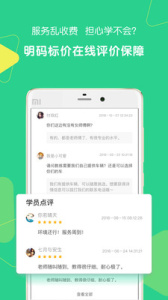 驾驶员陪驾app