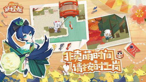 阴阳师妖怪屋b服