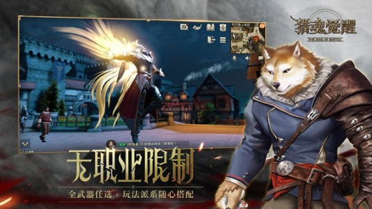 猎魂觉醒九游版