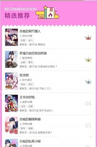 几度漫画纯净版