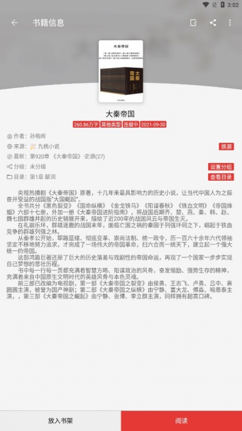 富贵阅读正式版