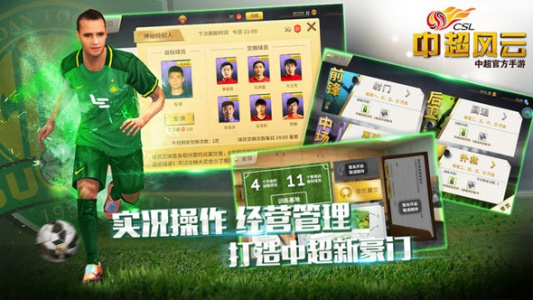中超风云果盘版